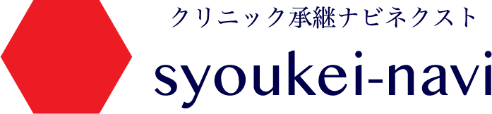 クリニック承継ナビネクスト syoukei-navi